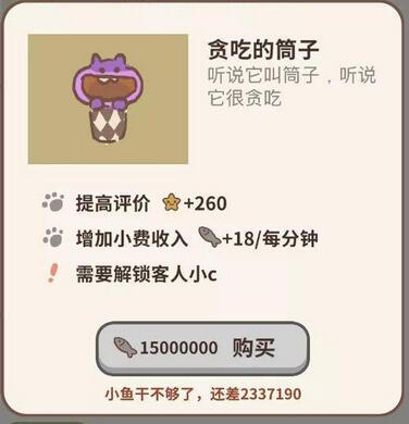 动物餐厅隐藏剧情有哪些