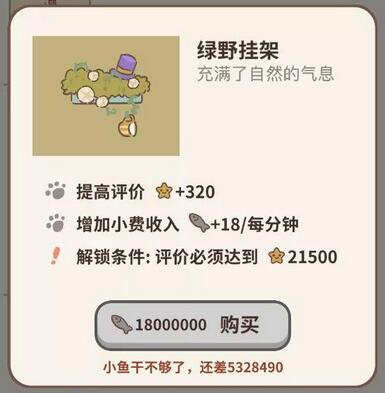 动物餐厅隐藏剧情有哪些