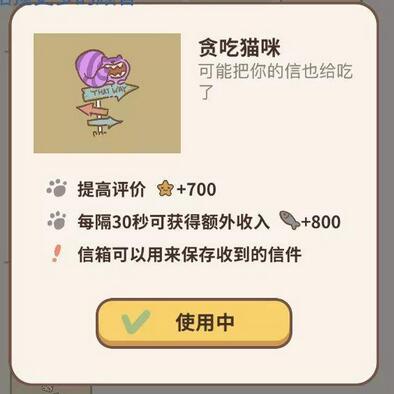 动物餐厅隐藏剧情有哪些