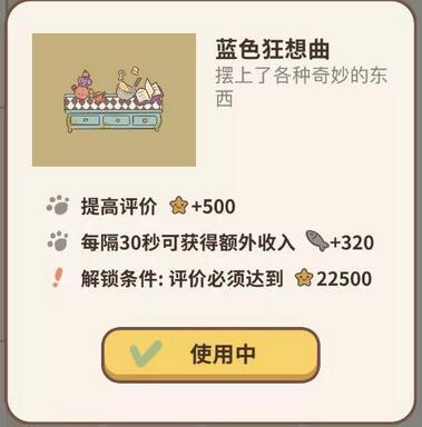 动物餐厅隐藏剧情有哪些