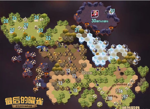 剑与远征最后的曜雀怎么通关
