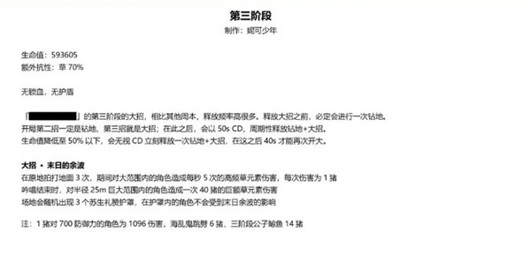 原神3.6草龙王周本怎么打