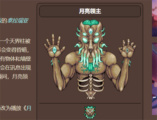 泰拉瑞亚1.4BOSS都怎么出现的