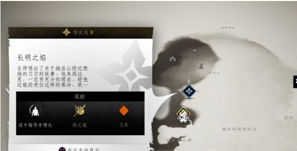 对马岛之魂长明之焰(传说故事)图文攻略