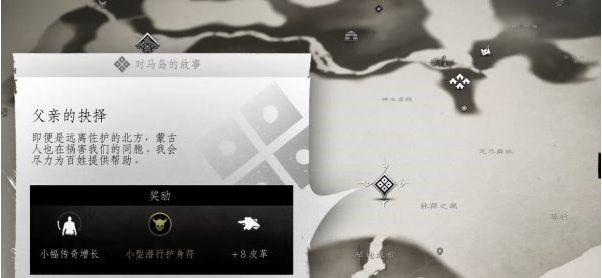 对马岛之魂对马岛的故事·父亲的抉择图文攻略