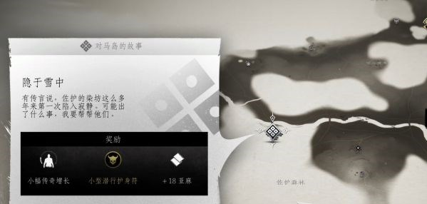 对马岛之魂对马岛的故事·隐于雪中图文攻略