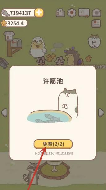 动物餐厅白玫瑰怎么获取