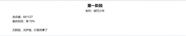 原神草龙王周本怎么通关