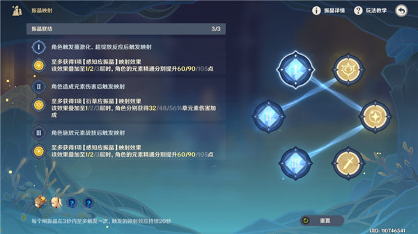 原神振晶的复合实验可控转换法怎么通过