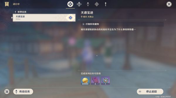 原神参量质变仪获取及使用攻略