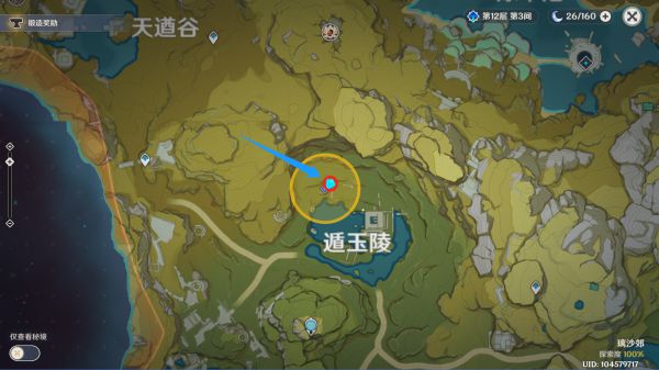 原神参量质变仪获取及使用攻略