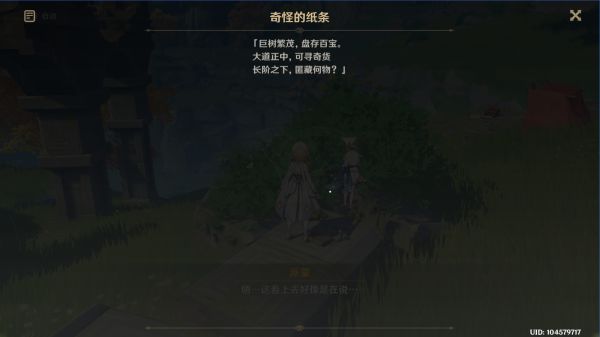 原神参量质变仪获取及使用攻略