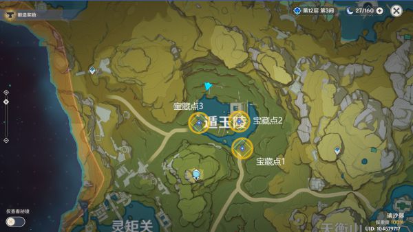 原神参量质变仪获取及使用攻略