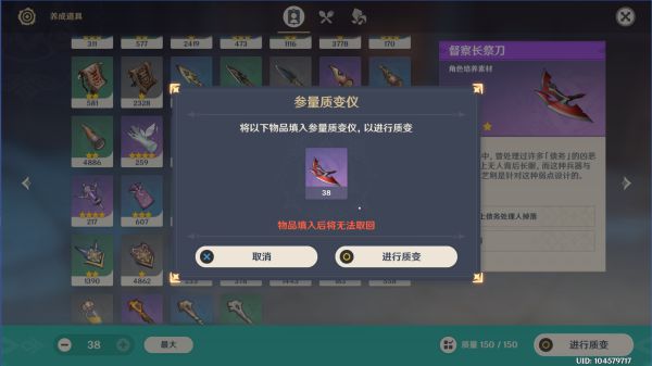 原神参量质变仪获取及使用攻略