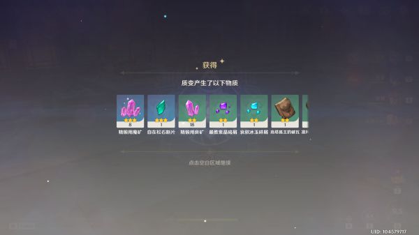 原神参量质变仪获取及使用攻略