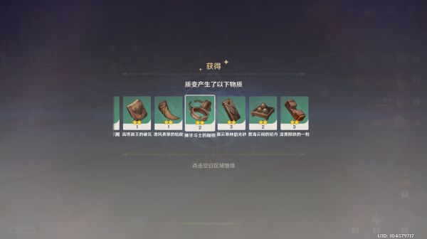 原神参量质变仪获取及使用攻略