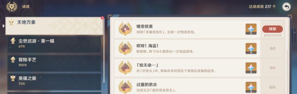 原神参量质变仪获取及使用攻略