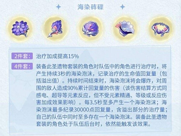 原神钟离圣遗物选择推荐一览