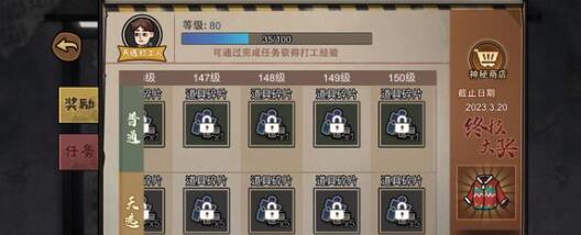 打工生活模拟器科目四判断题问题有哪些