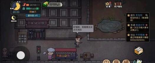 打工生活模拟器科目四判断题问题有哪些