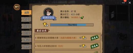 打工生活模拟器科目四多选题问题有哪些