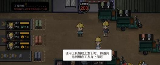 打工生活模拟器科目四单选题问题有哪些