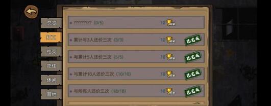 打工生活模拟器科目四单选题问题有哪些