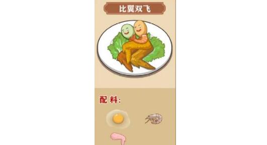 我的煎饼摊食谱有哪些