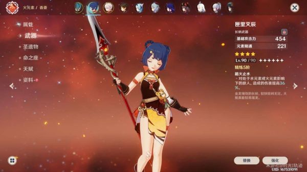 原神平民香菱养成攻略