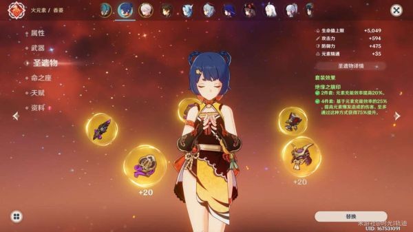 原神平民香菱养成攻略