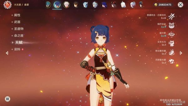 原神平民香菱养成攻略