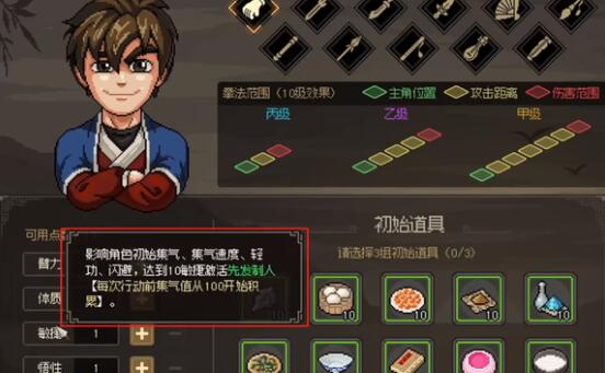 大侠立志传开局五维选择什么比较好