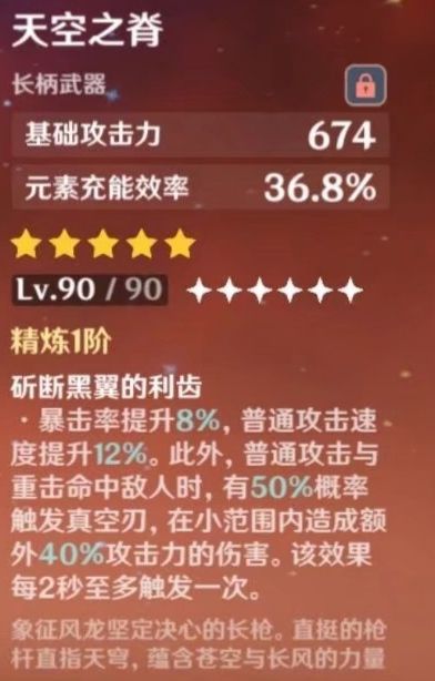 原神申鹤武器、圣遗物及配队推荐