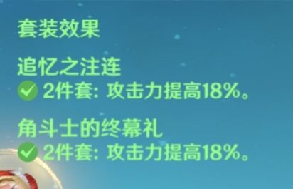 原神申鹤武器、圣遗物及配队推荐
