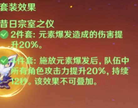 原神申鹤武器、圣遗物及配队推荐