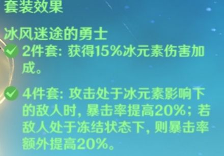 原神申鹤武器、圣遗物及配队推荐
