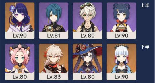 原神3.5下半深渊怎么打