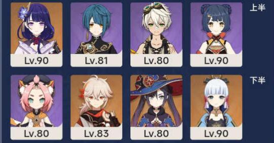 原神3.5下半深渊怎么打