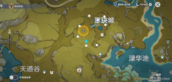 原神靖世九柱任务攻略