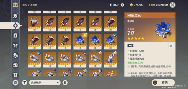 原神靖世九柱任务攻略