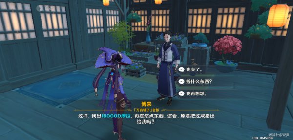 原神靖世九柱任务攻略