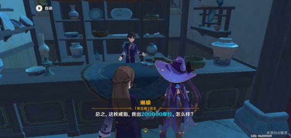 原神靖世九柱任务攻略