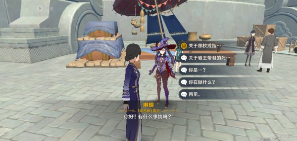 原神靖世九柱任务攻略