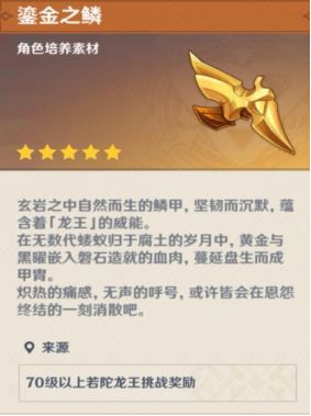 原神若陀龙王技能及应对方法介绍