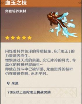 原神若陀龙王技能及应对方法介绍