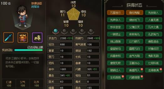 大侠立志传暗器流天赋怎么搭配