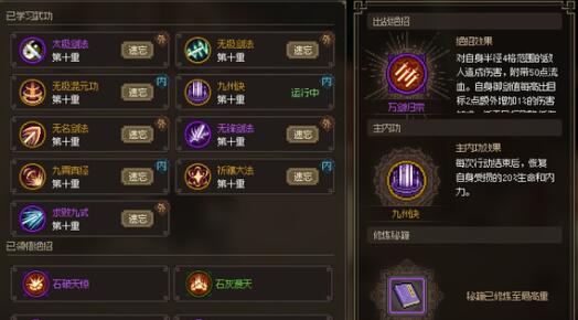 大侠立志传暗器流天赋怎么搭配