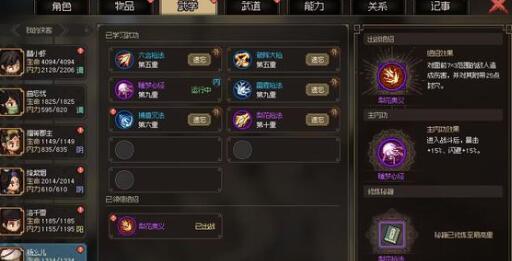 大侠立志传风系玩法攻略有哪些