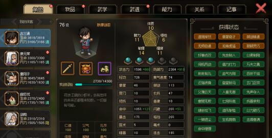 大侠立志传风系玩法攻略有哪些