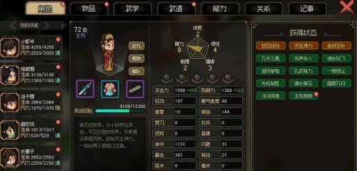 大侠立志传药品要怎么获得